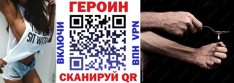 где можно купить Куртамыш ГЕРОИН Афган