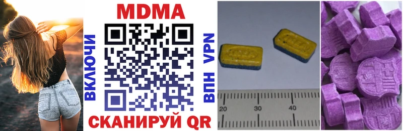 МДМА Molly  где купить наркоту  Куртамыш 