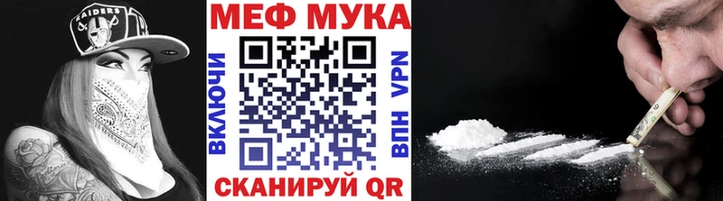 МЯУ-МЯУ mephedrone  Куртамыш 