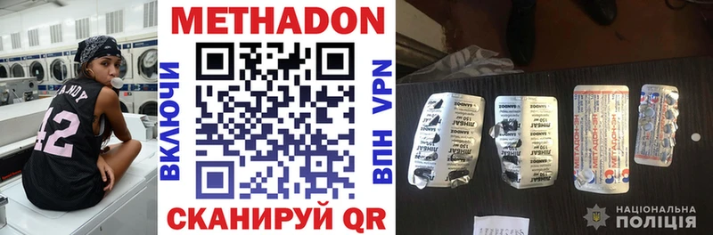 МЕТАДОН кристалл это состав Куртамыш